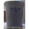 硅膠除霜劑華東生產商