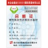 廈門(mén)農(nóng)產(chǎn)品防偽標(biāo)簽生產(chǎn)，漳州農(nóng)產(chǎn)品防偽商標(biāo)