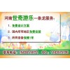 大型兒童游樂場設備