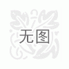 新疆貨架出售找張經理13999222828