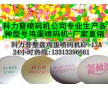 河北小字符整盤雞蛋噴碼機，帶泵的雞蛋噴碼機多少錢一臺?