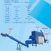 江蘇弘鼎環保設備科技公司