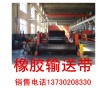 輸送帶廠家為大家解決輸送帶順紋問(wèn)題