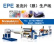 珍珠棉生產設備珍珠棉設備價格珍珠棉設備