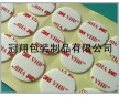 找3M雙面膠哪家強、中國東莞找冠翔、冠翔3M雙面膠就是“牛”