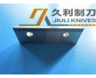蘇州鎢鋼圓刀片|剪切刀片|切粒機(jī)刀片