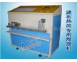 無紡布液體過濾袋專用焊接機(jī) 焊接中的戰(zhàn)斗機(jī)：）