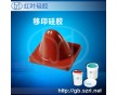 高品質的移印硅膠  耐磨性好的移印硅膠