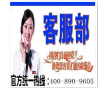 北京）朝陽區美的空調售后服務客服電話