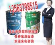 膠州無(wú)機(jī)富鋅底漆價(jià)格 黃島廠家直銷無(wú)機(jī)富鋅底漆