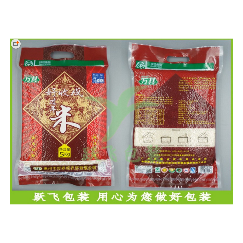 食品真空包裝袋_食品包裝真空袋_大米真空包裝袋產銷_量大從優