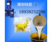 翻模次數多模具硅膠