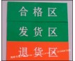 背景墻雕刻字體制作|鄭州今是廣告