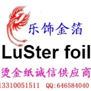 上海(燙金紙）旭飾實業有限公司