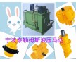 塑料機(jī)械用液壓馬達(dá)效率高連續(xù)性高