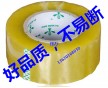 云浮新興封箱膠帶，大廠生產，好品質，交貨快