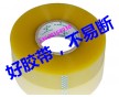 徐聞封箱膠帶，大廠供應，好品質，不易斷