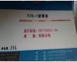供甘肅酒泉脫水防銹油和嘉峪關防銹油