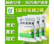 農富康秸稈發酵劑發酵玉米秸稈喂羊幾天發酵好