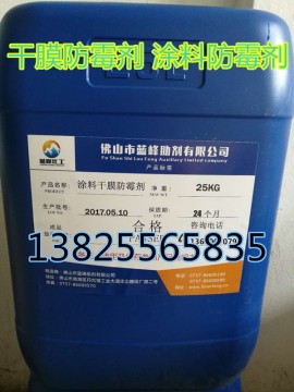 干膜防霉劑 膠水防霉劑價格