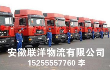 安徽合肥到平順縣物流專線，安徽合肥到山西全境物流公司