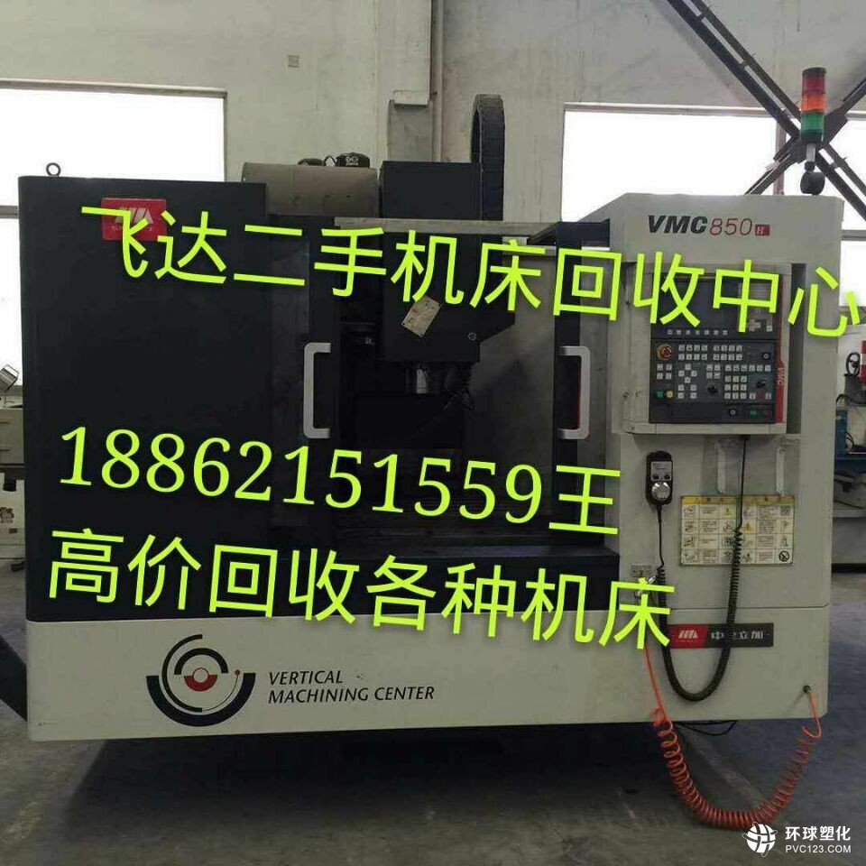 機(jī)床回收液壓機(jī)回收廠家18862151559