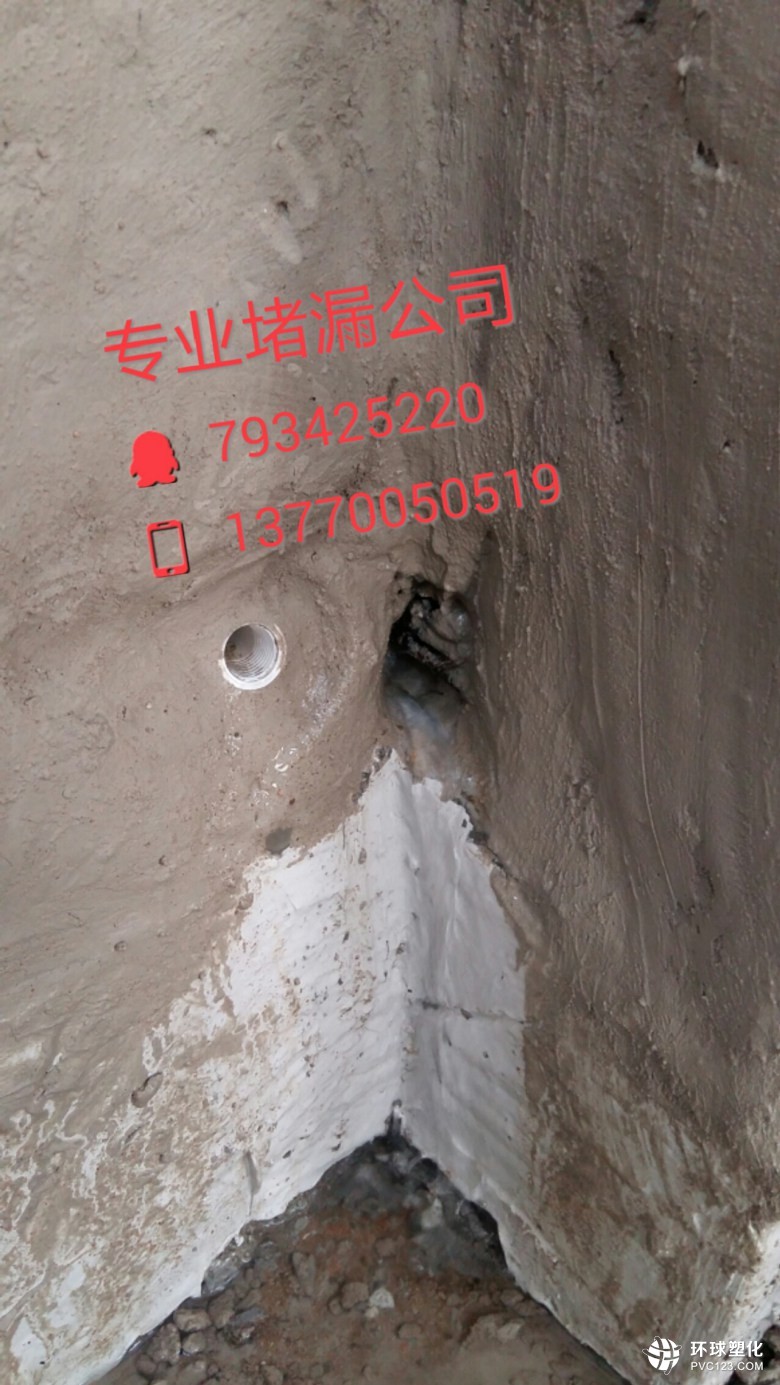 朝陽市電纜隧道漏水堵漏施工