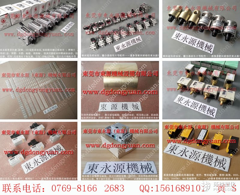 塘廈沖床離合器電磁閥，沖壓機(jī)TACO電磁閥，現(xiàn)貨批發(fā)S-350-4R充氣彈簧等