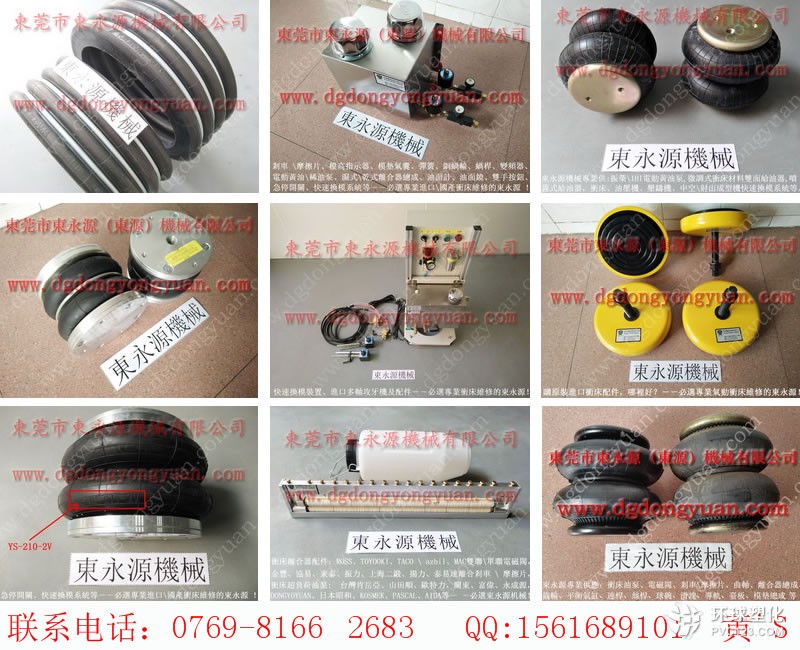 佛山?jīng)_床維修,沖床離合器TACO電磁閥,現(xiàn)貨S-450-3R氣墊總成氣囊等