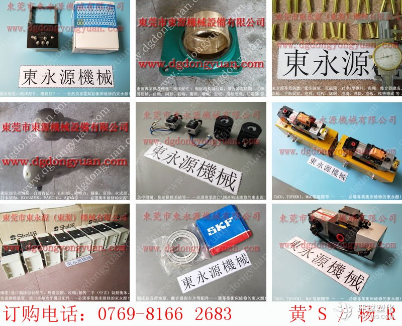 LSS-500沖床電路故障維修，安徽山田順氣動(dòng)油泵-快速供PH1671-SG油泵等
