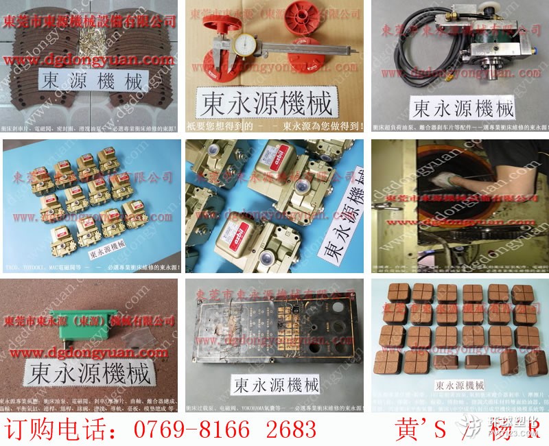 佛山沖床油泵維修,原裝TACO雙聯電磁閥-沖床氣囊_就找東永源
