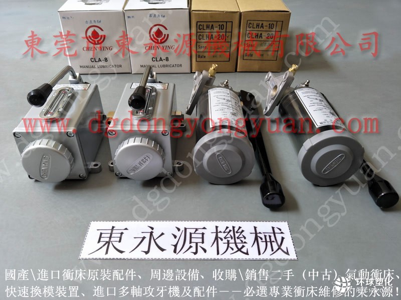 平湖沖床電機，齒輪鏈條-過載泵維修及密封圈等
