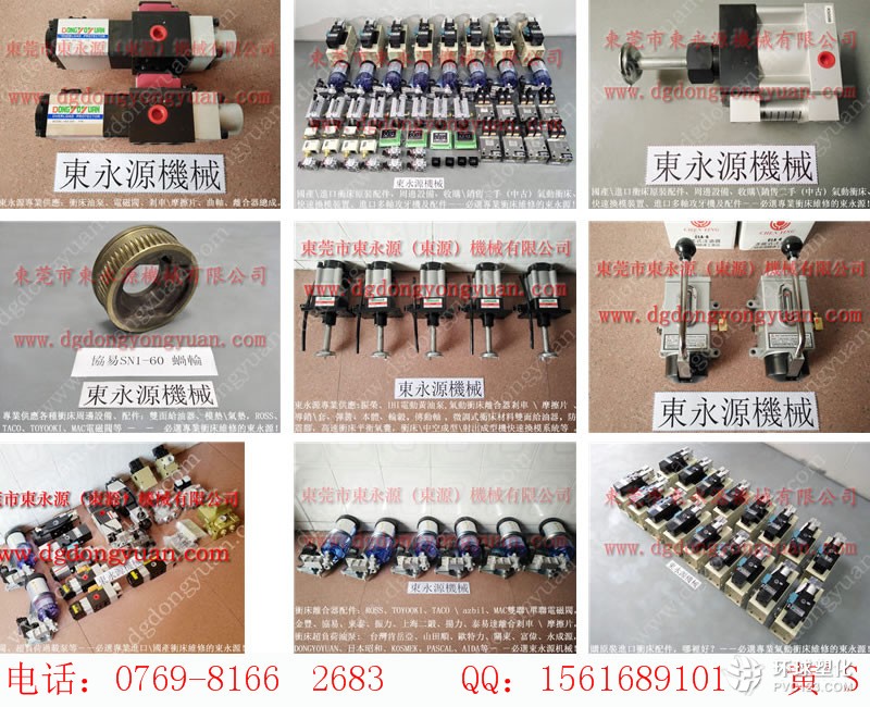靜安區(qū)沖床噴油機(jī),歐特力油泵售后保固-二手五金沖床等