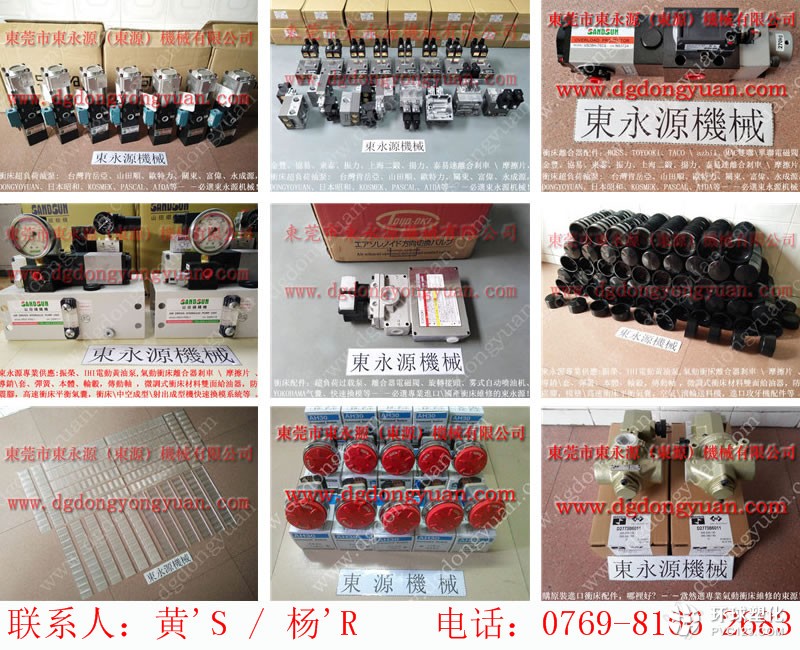 LSS-500沖床電路故障維修，安徽山田順氣動(dòng)油泵-快速供PH1671-SG油泵等