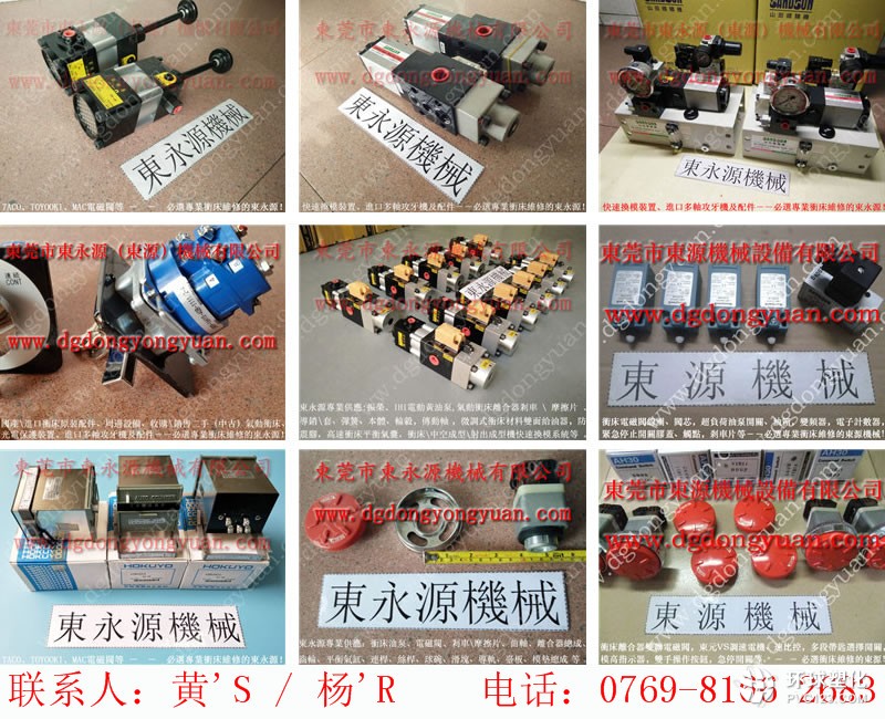 公明沖床密封圈,PDH-180-F-R-1顯數(shù)器-大量現(xiàn)貨PDH-120-S-L等