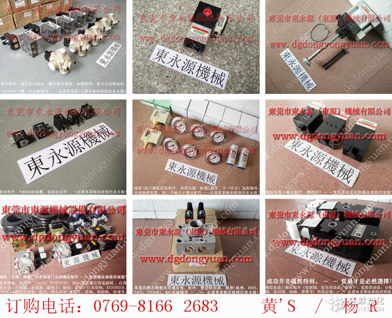 長寧區沖床油泵維修，歐特力超負荷故障維修-沖床噴油機等