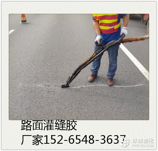 眉山瀝青冷灌縫膠