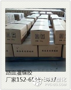 迪慶公路灌縫膠材料
